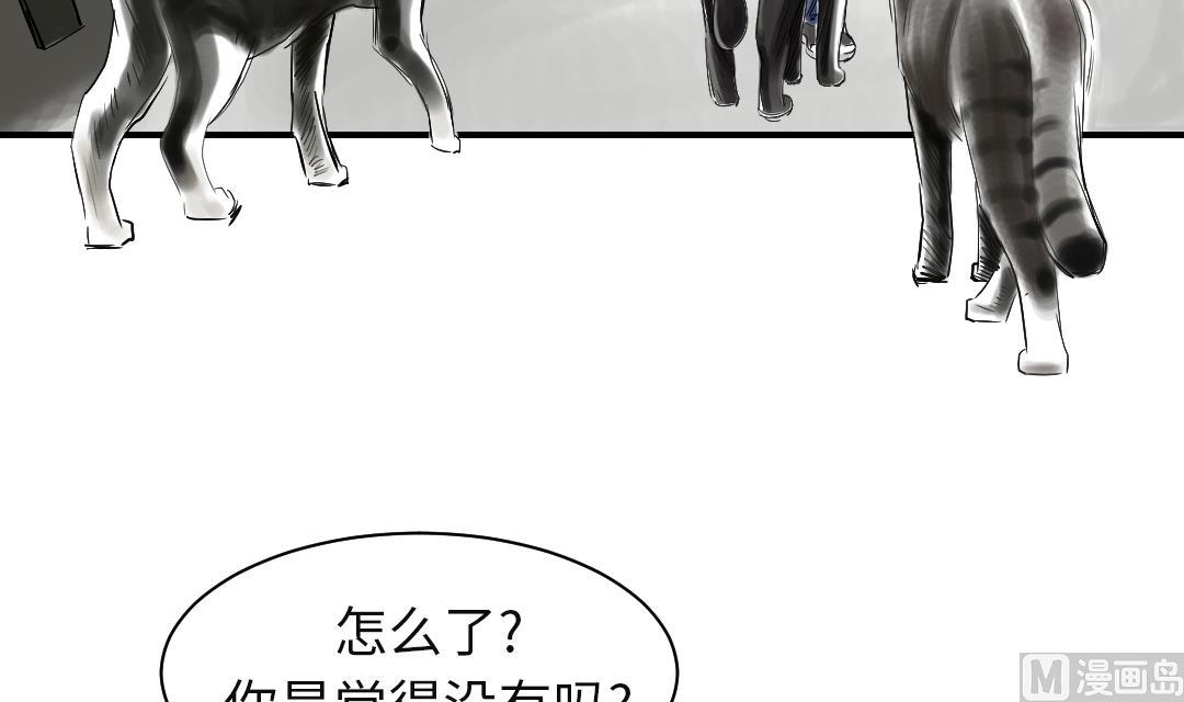 《都市兽种》漫画最新章节第78话 刺杀行动免费下拉式在线观看章节第【45】张图片