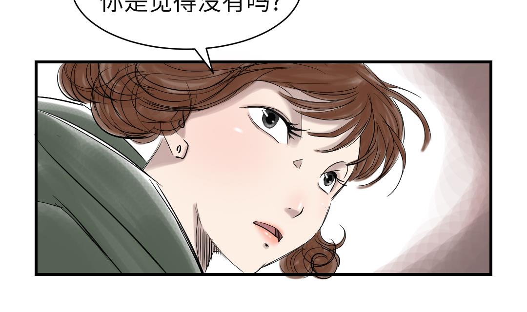 《都市兽种》漫画最新章节第78话 刺杀行动免费下拉式在线观看章节第【46】张图片