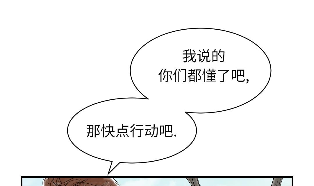 《都市兽种》漫画最新章节第78话 刺杀行动免费下拉式在线观看章节第【47】张图片