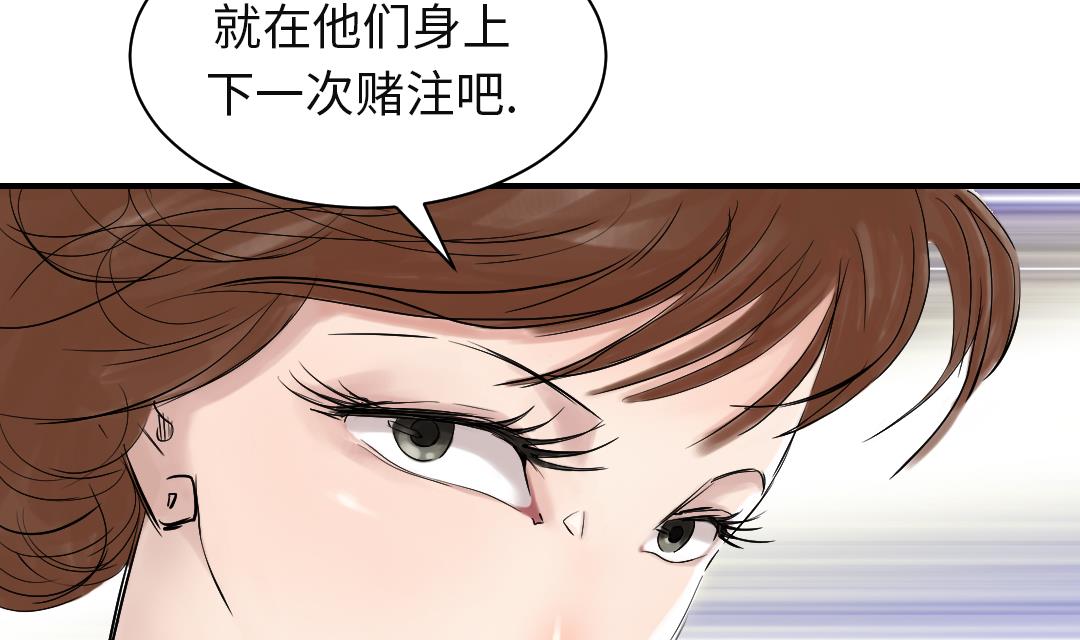 《都市兽种》漫画最新章节第78话 刺杀行动免费下拉式在线观看章节第【55】张图片