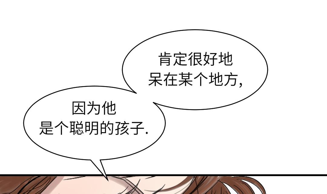 《都市兽种》漫画最新章节第78话 刺杀行动免费下拉式在线观看章节第【7】张图片