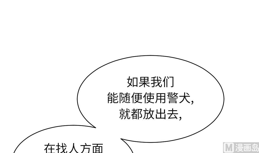 《都市兽种》漫画最新章节第78话 刺杀行动免费下拉式在线观看章节第【9】张图片