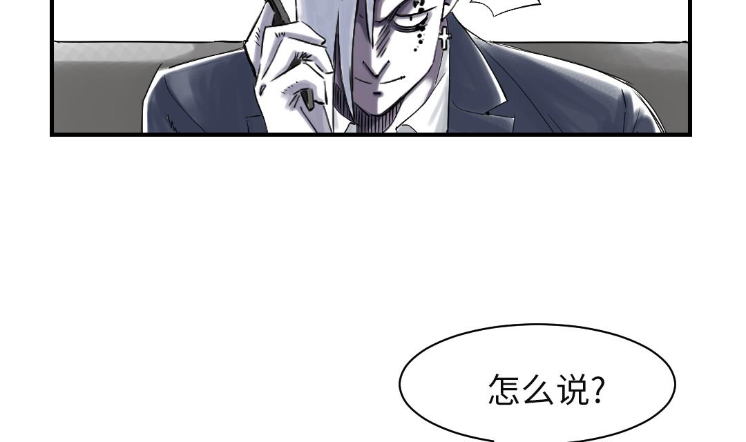 《都市兽种》漫画最新章节第79话 期待免费下拉式在线观看章节第【29】张图片