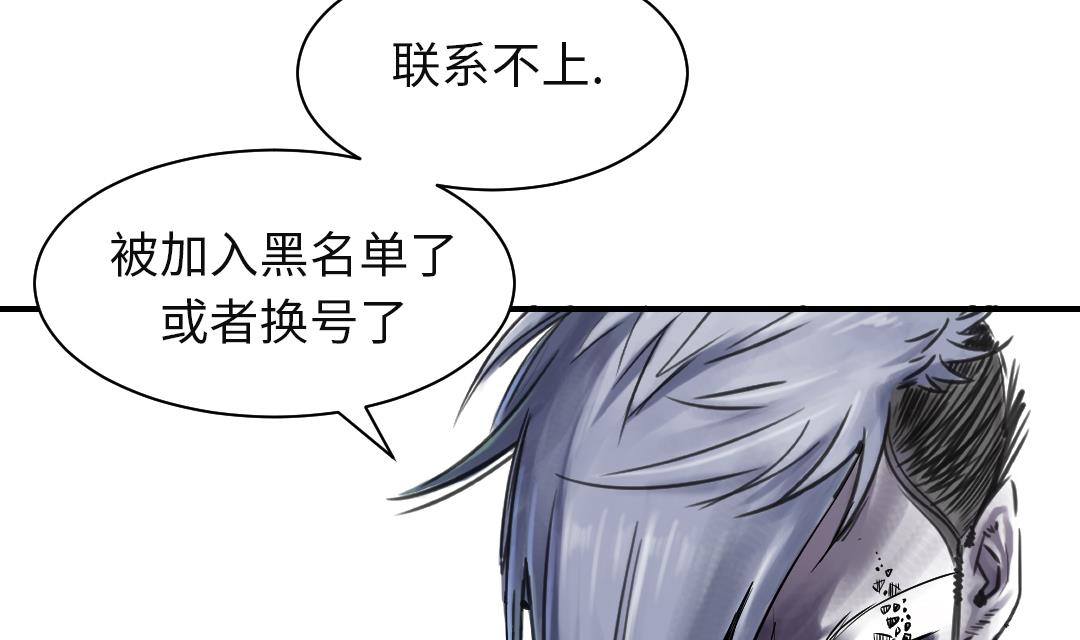 《都市兽种》漫画最新章节第79话 期待免费下拉式在线观看章节第【31】张图片