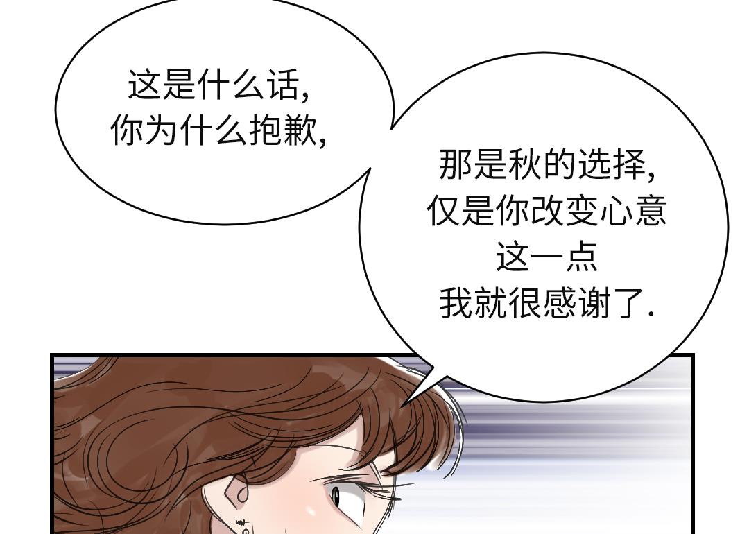 《都市兽种》漫画最新章节第79话 期待免费下拉式在线观看章节第【37】张图片