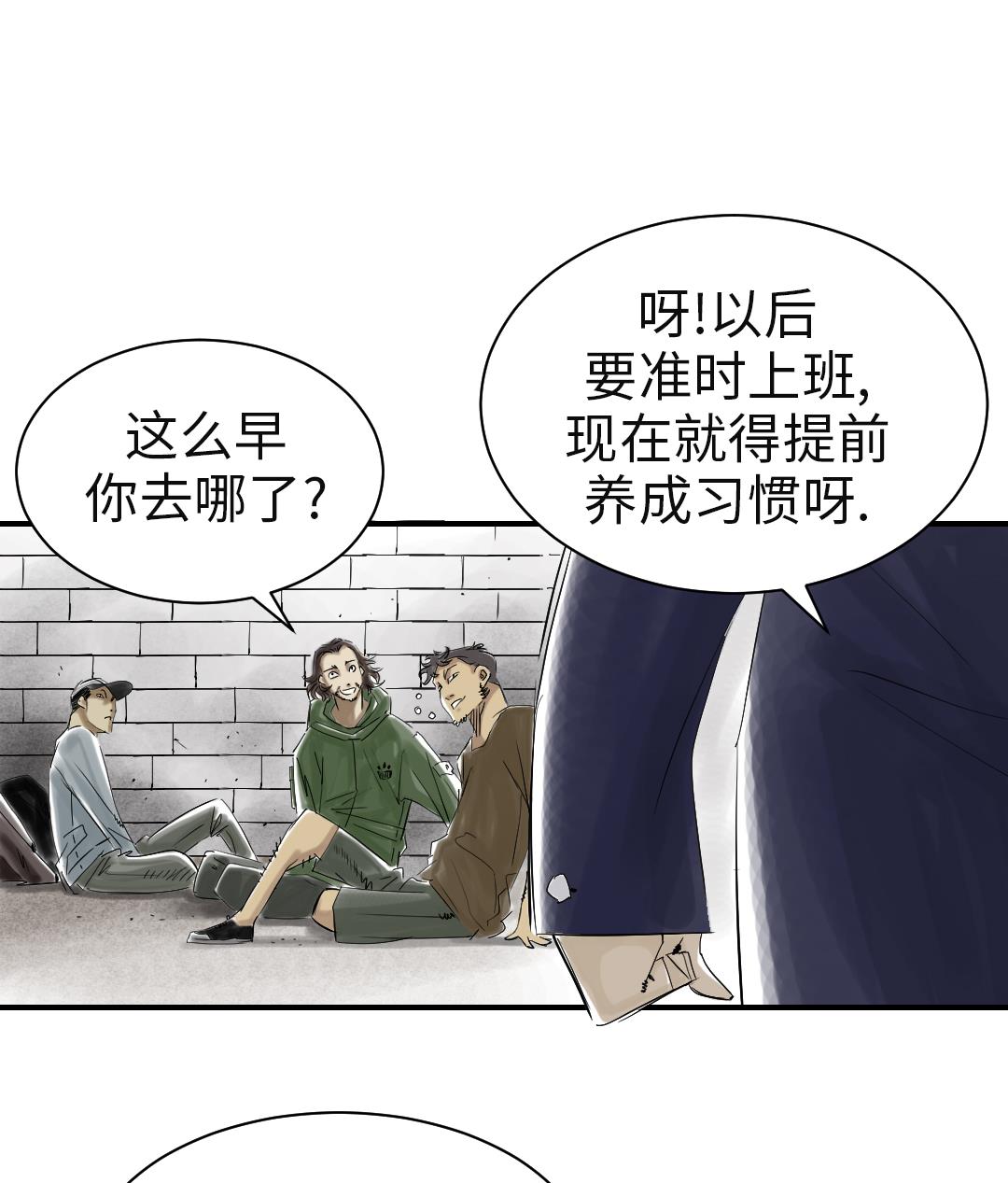 《都市兽种》漫画最新章节第79话 期待免费下拉式在线观看章节第【44】张图片