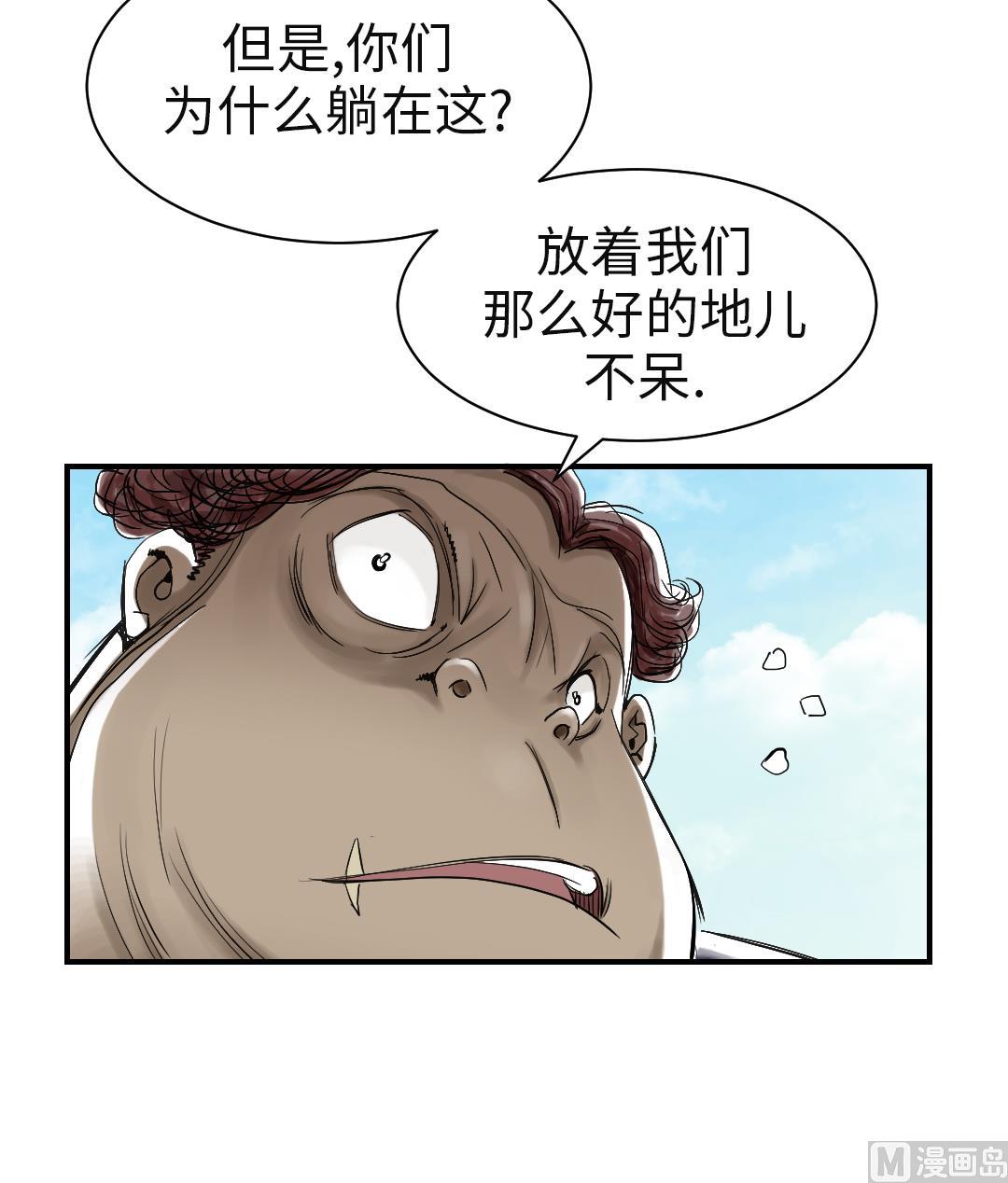 《都市兽种》漫画最新章节第79话 期待免费下拉式在线观看章节第【45】张图片