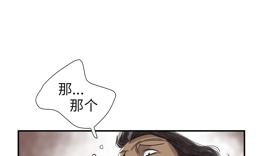 《都市兽种》漫画最新章节第79话 期待免费下拉式在线观看章节第【49】张图片