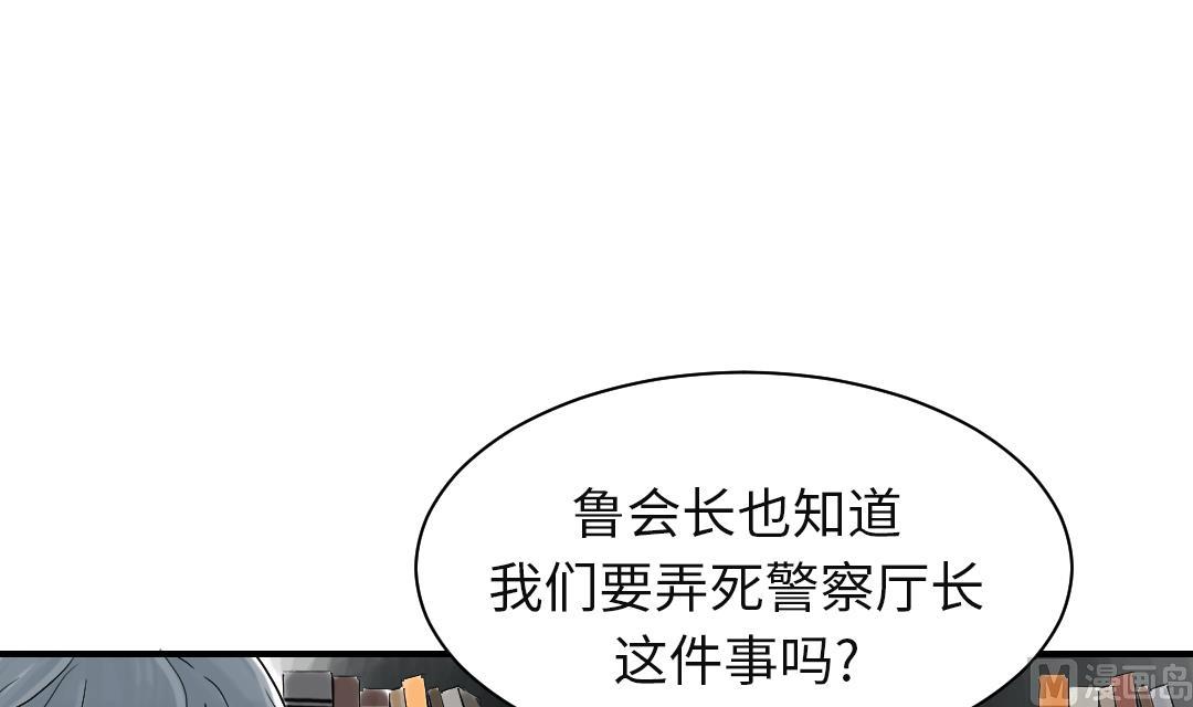 《都市兽种》漫画最新章节第79话 期待免费下拉式在线观看章节第【6】张图片