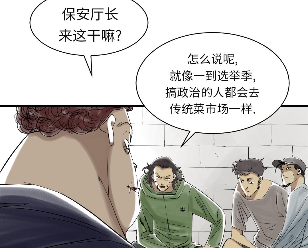 《都市兽种》漫画最新章节第80话 越线免费下拉式在线观看章节第【22】张图片