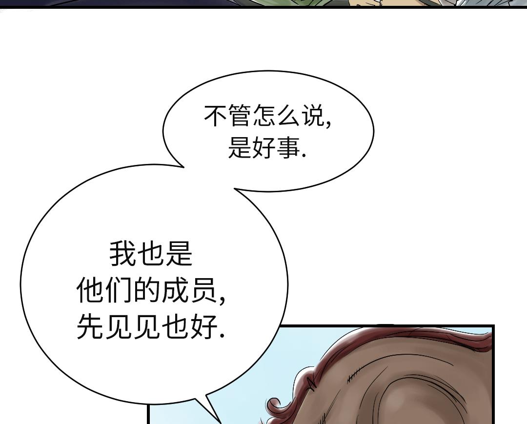 《都市兽种》漫画最新章节第80话 越线免费下拉式在线观看章节第【23】张图片