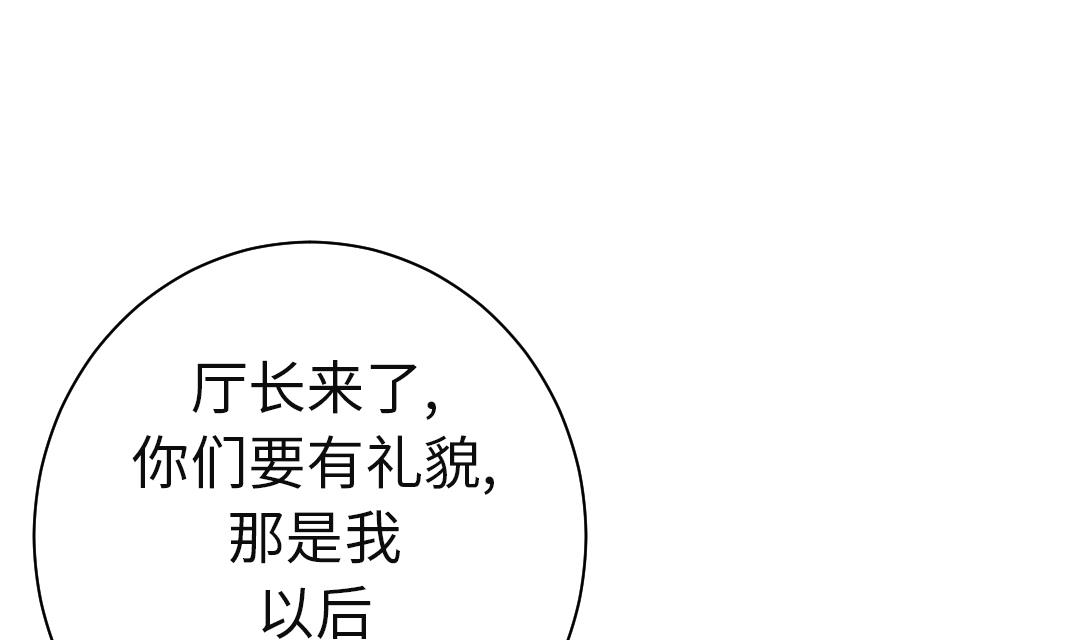 《都市兽种》漫画最新章节第80话 越线免费下拉式在线观看章节第【25】张图片