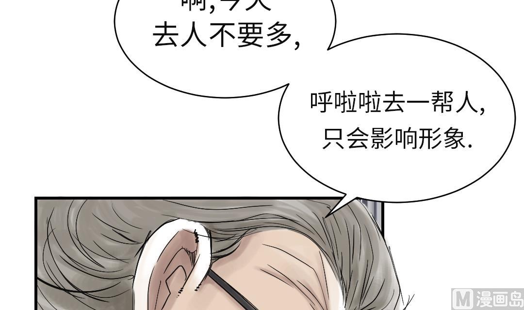 《都市兽种》漫画最新章节第80话 越线免费下拉式在线观看章节第【39】张图片