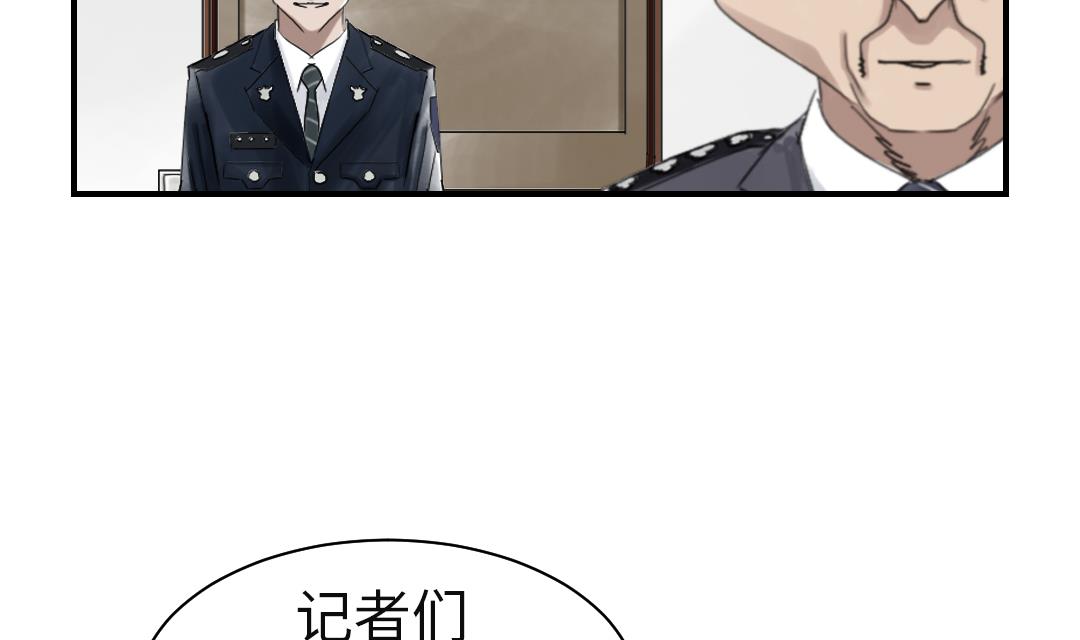 《都市兽种》漫画最新章节第80话 越线免费下拉式在线观看章节第【43】张图片