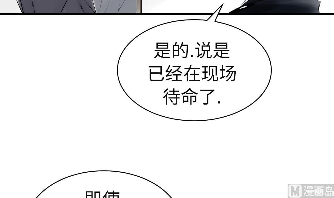 《都市兽种》漫画最新章节第80话 越线免费下拉式在线观看章节第【45】张图片