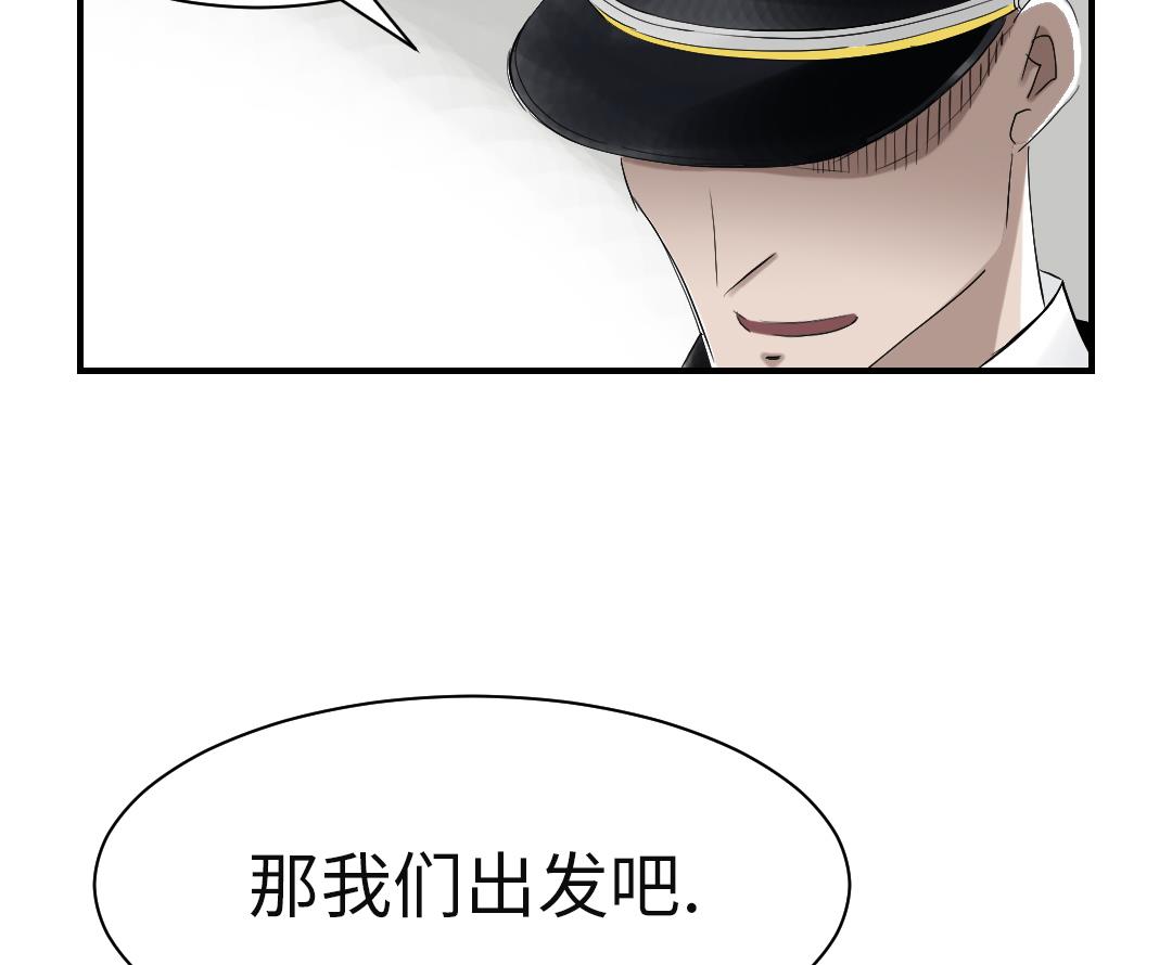 《都市兽种》漫画最新章节第80话 越线免费下拉式在线观看章节第【49】张图片