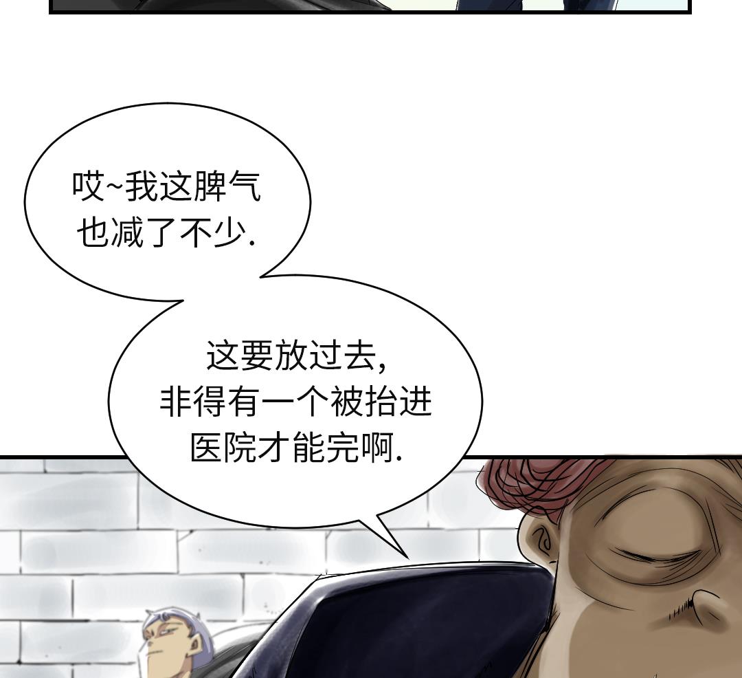 《都市兽种》漫画最新章节第80话 越线免费下拉式在线观看章节第【7】张图片