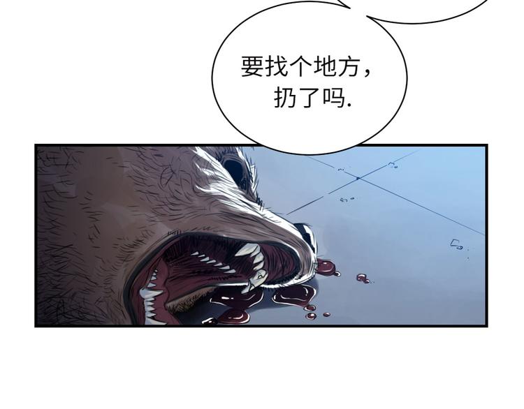 《都市兽种》漫画最新章节第9话 子博的真面目（二）免费下拉式在线观看章节第【17】张图片