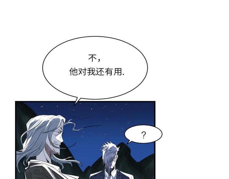 《都市兽种》漫画最新章节第9话 子博的真面目（二）免费下拉式在线观看章节第【19】张图片