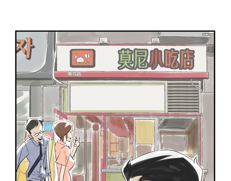 《都市兽种》漫画最新章节第9话 子博的真面目（二）免费下拉式在线观看章节第【22】张图片