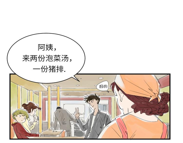 《都市兽种》漫画最新章节第9话 子博的真面目（二）免费下拉式在线观看章节第【26】张图片