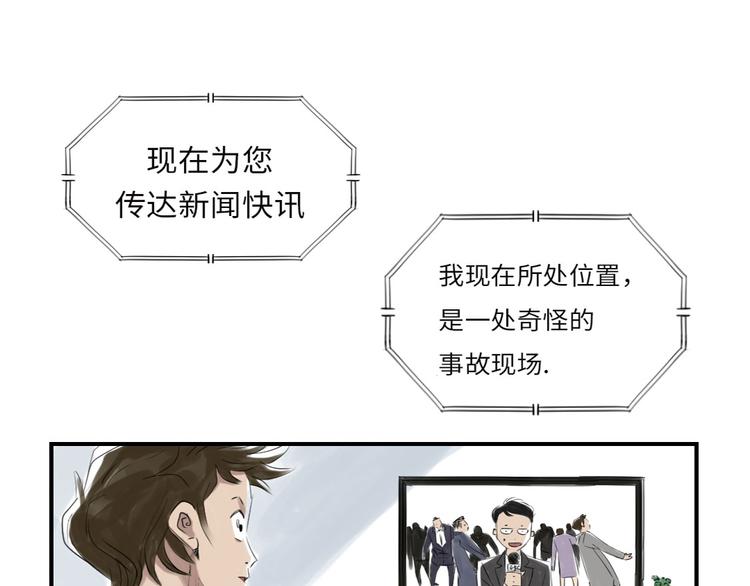 《都市兽种》漫画最新章节第9话 子博的真面目（二）免费下拉式在线观看章节第【28】张图片