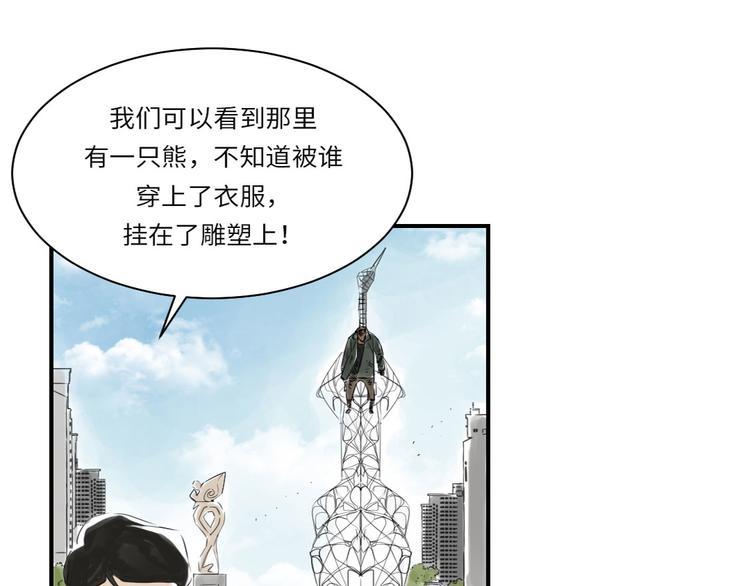 《都市兽种》漫画最新章节第9话 子博的真面目（二）免费下拉式在线观看章节第【31】张图片