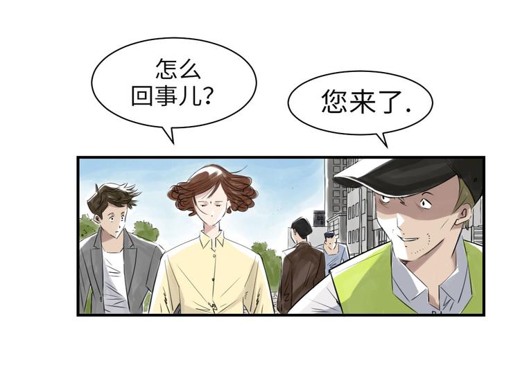 《都市兽种》漫画最新章节第9话 子博的真面目（二）免费下拉式在线观看章节第【40】张图片