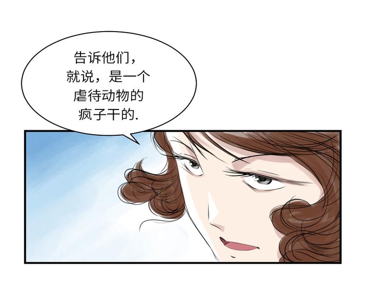 《都市兽种》漫画最新章节第9话 子博的真面目（二）免费下拉式在线观看章节第【45】张图片