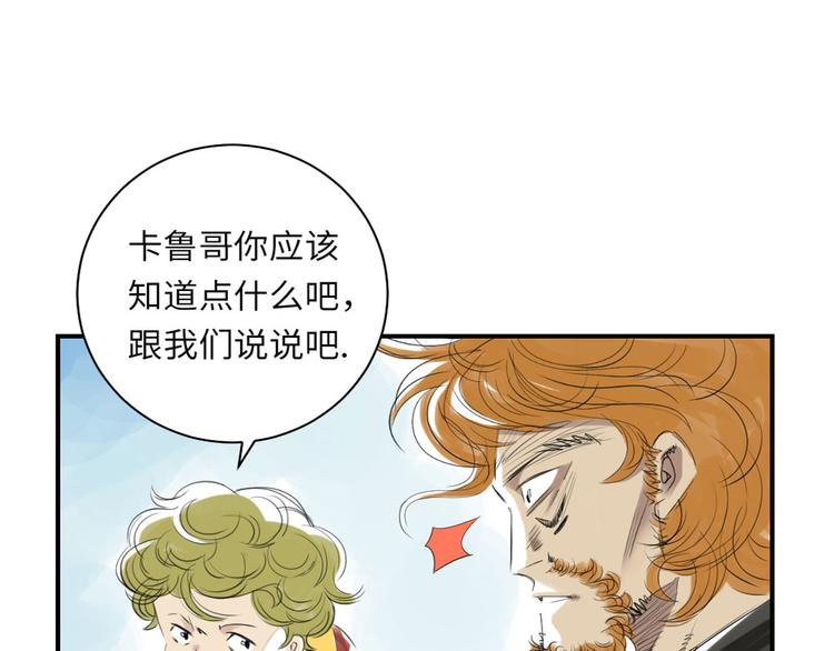 《都市兽种》漫画最新章节第9话 子博的真面目（二）免费下拉式在线观看章节第【63】张图片