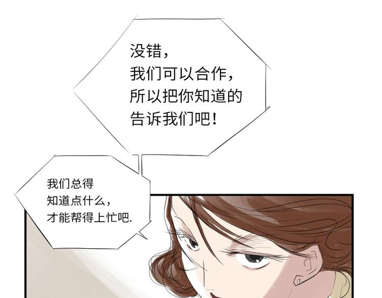 《都市兽种》漫画最新章节第9话 子博的真面目（二）免费下拉式在线观看章节第【70】张图片