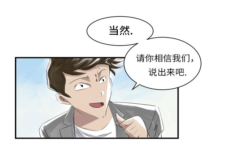 《都市兽种》漫画最新章节第9话 子博的真面目（二）免费下拉式在线观看章节第【76】张图片