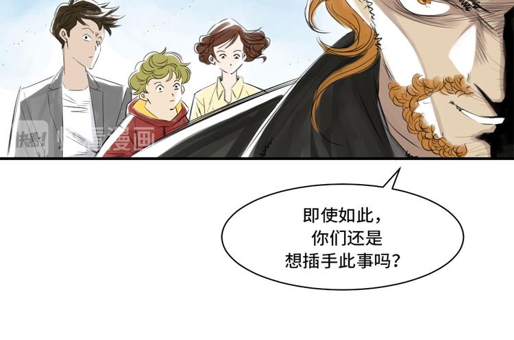 《都市兽种》漫画最新章节第9话 子博的真面目（二）免费下拉式在线观看章节第【78】张图片