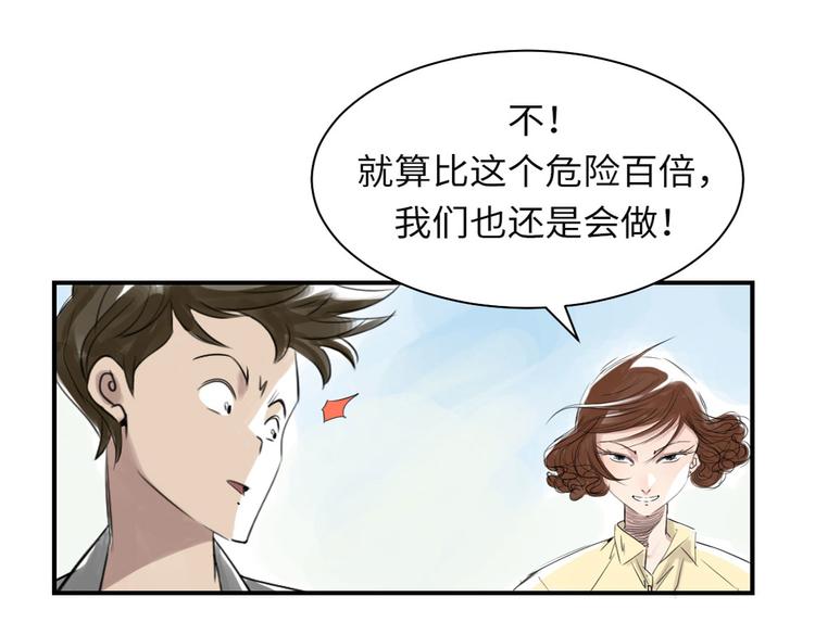 《都市兽种》漫画最新章节第9话 子博的真面目（二）免费下拉式在线观看章节第【81】张图片