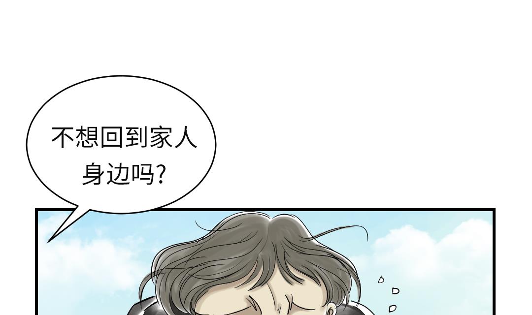 《都市兽种》漫画最新章节第81话 真实的阴谋免费下拉式在线观看章节第【10】张图片