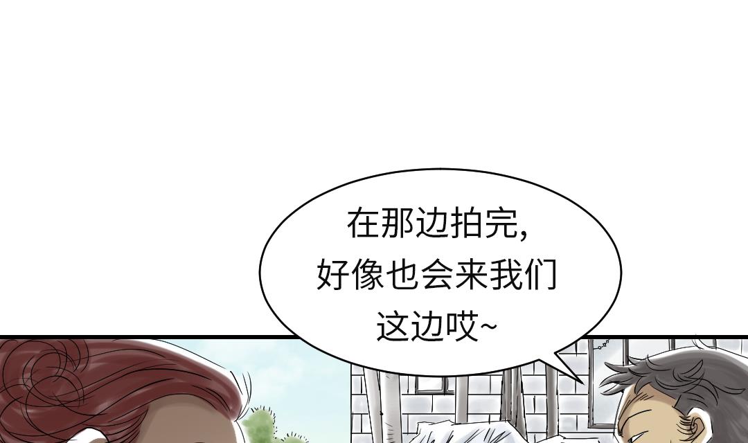 《都市兽种》漫画最新章节第81话 真实的阴谋免费下拉式在线观看章节第【16】张图片