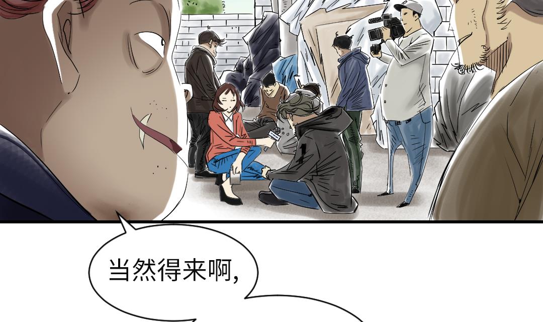 《都市兽种》漫画最新章节第81话 真实的阴谋免费下拉式在线观看章节第【17】张图片