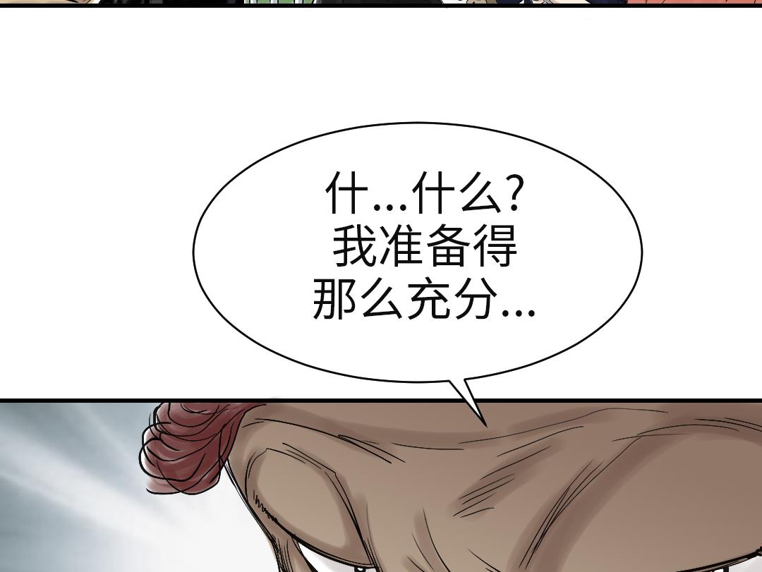 《都市兽种》漫画最新章节第81话 真实的阴谋免费下拉式在线观看章节第【20】张图片