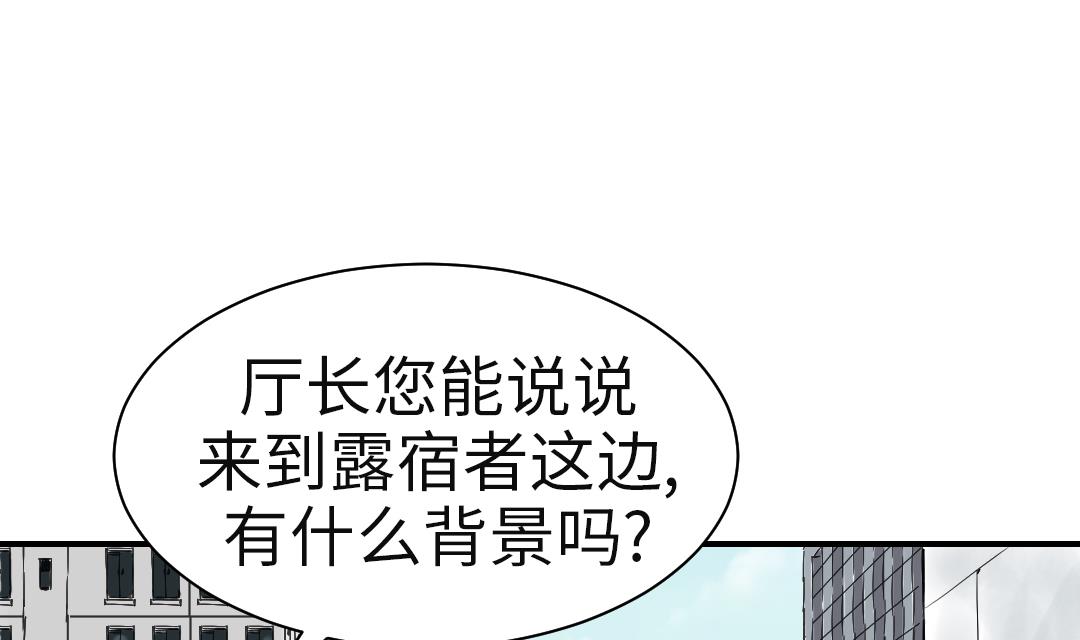 《都市兽种》漫画最新章节第81话 真实的阴谋免费下拉式在线观看章节第【22】张图片