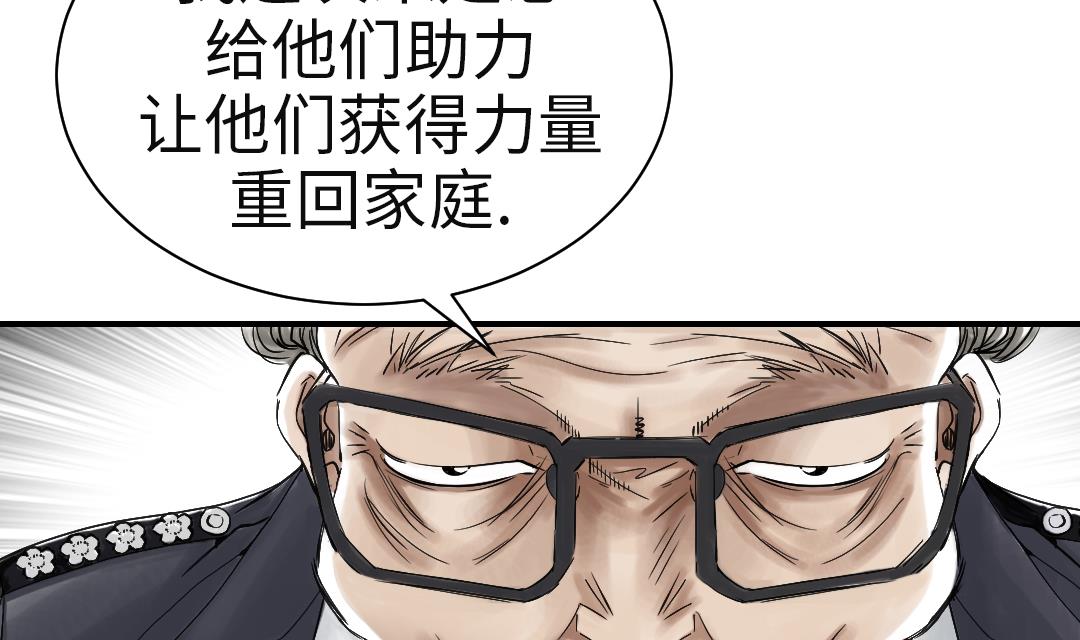 《都市兽种》漫画最新章节第81话 真实的阴谋免费下拉式在线观看章节第【25】张图片