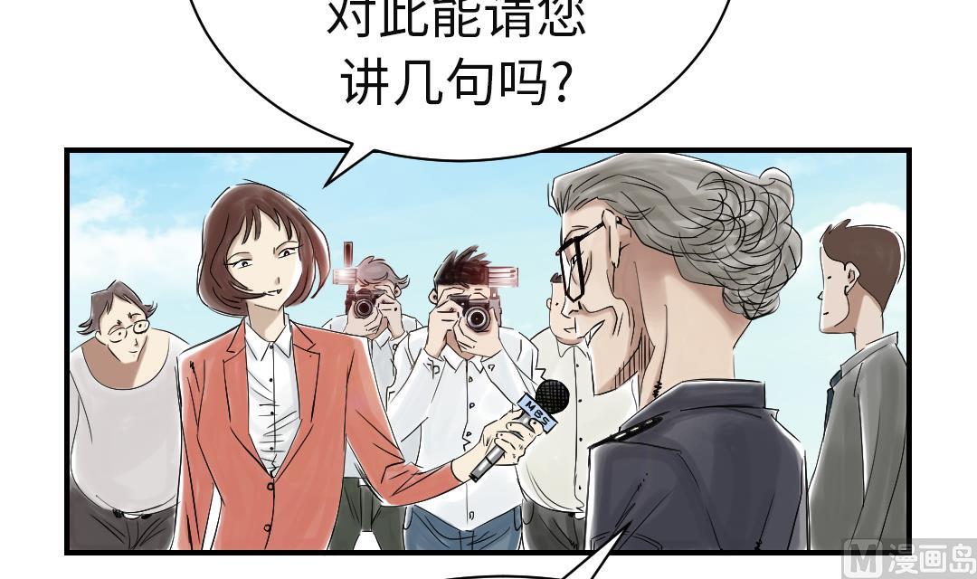 《都市兽种》漫画最新章节第81话 真实的阴谋免费下拉式在线观看章节第【27】张图片