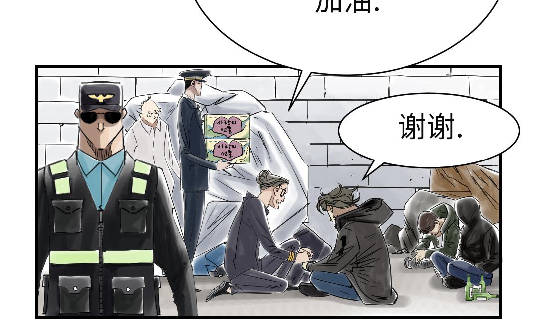 《都市兽种》漫画最新章节第81话 真实的阴谋免费下拉式在线观看章节第【32】张图片