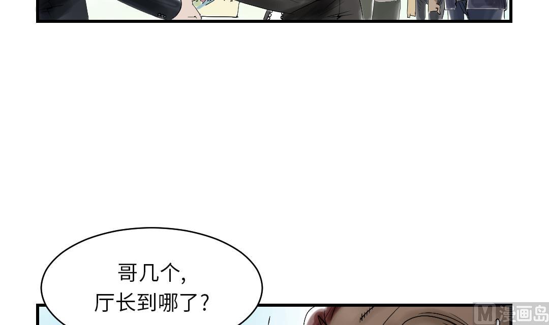 《都市兽种》漫画最新章节第81话 真实的阴谋免费下拉式在线观看章节第【36】张图片