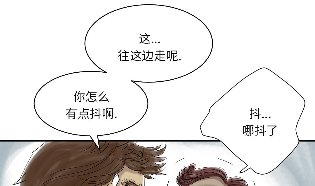 《都市兽种》漫画最新章节第81话 真实的阴谋免费下拉式在线观看章节第【38】张图片