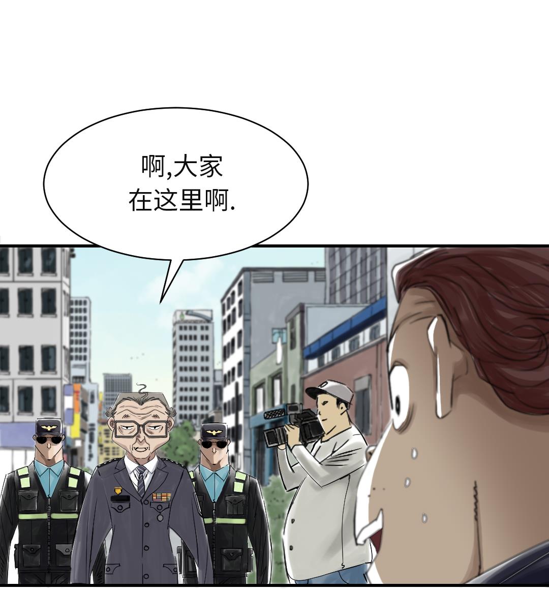 《都市兽种》漫画最新章节第81话 真实的阴谋免费下拉式在线观看章节第【40】张图片