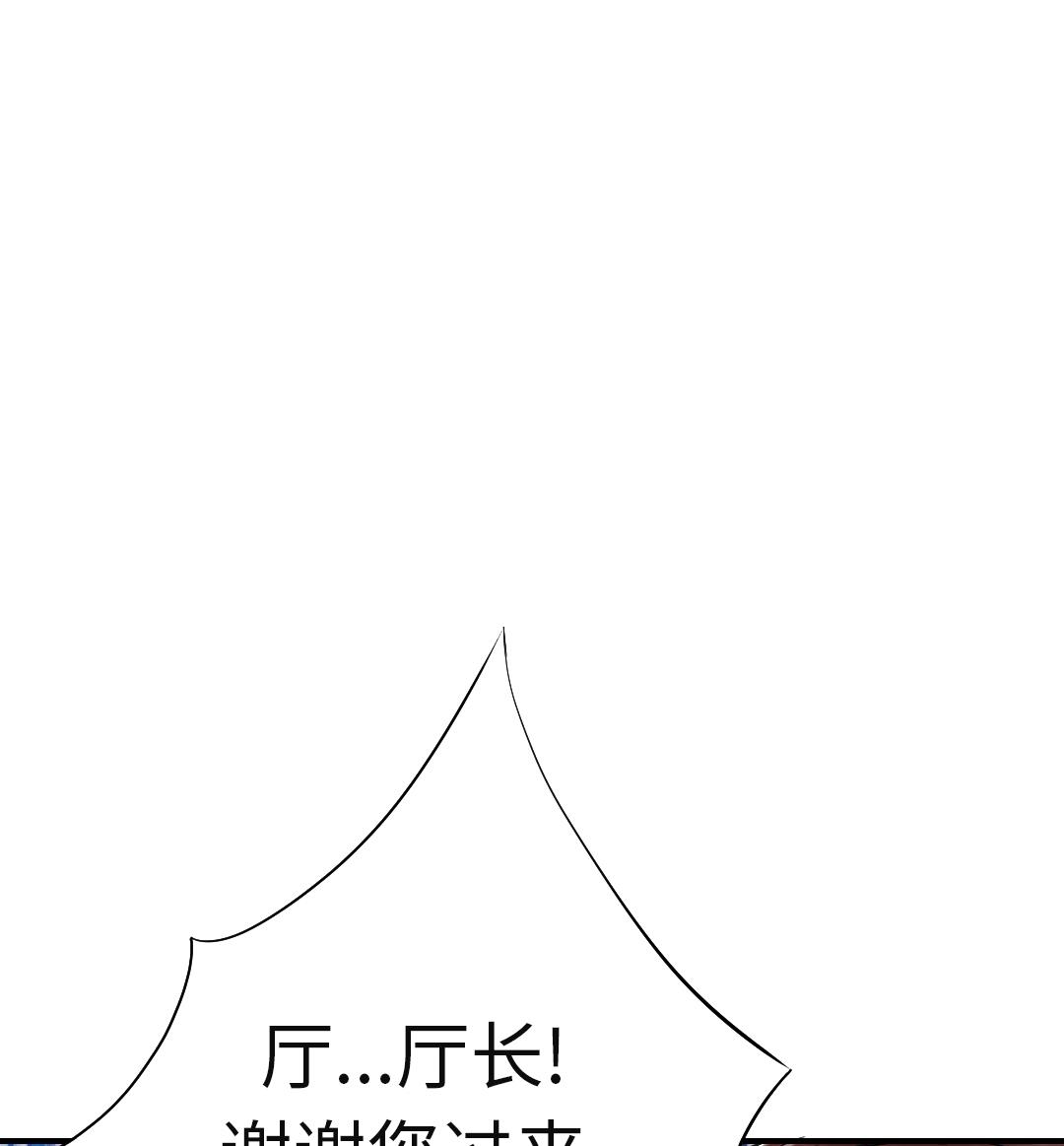 《都市兽种》漫画最新章节第81话 真实的阴谋免费下拉式在线观看章节第【41】张图片