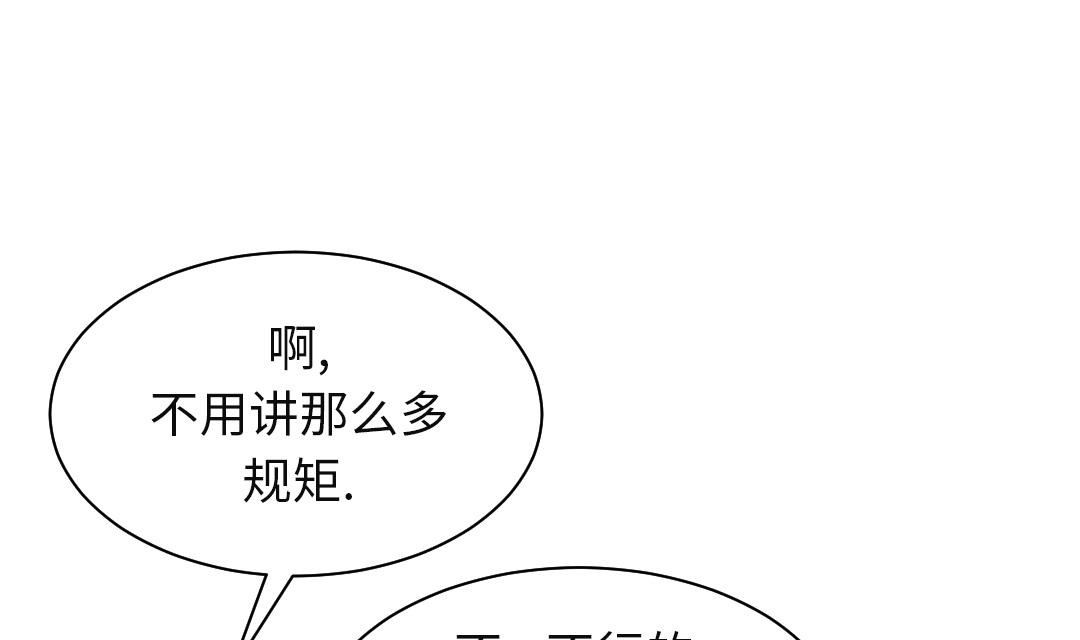 《都市兽种》漫画最新章节第81话 真实的阴谋免费下拉式在线观看章节第【43】张图片