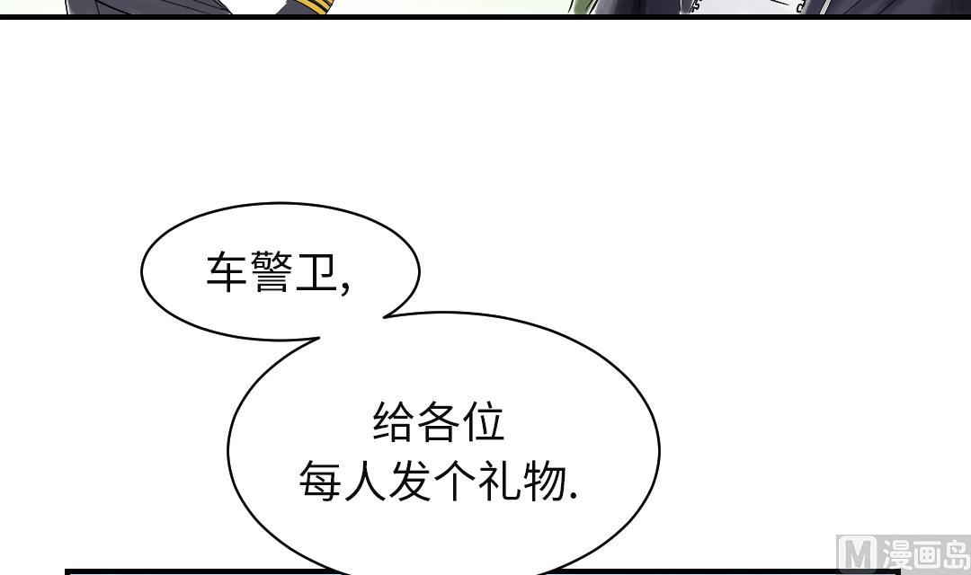 《都市兽种》漫画最新章节第81话 真实的阴谋免费下拉式在线观看章节第【45】张图片