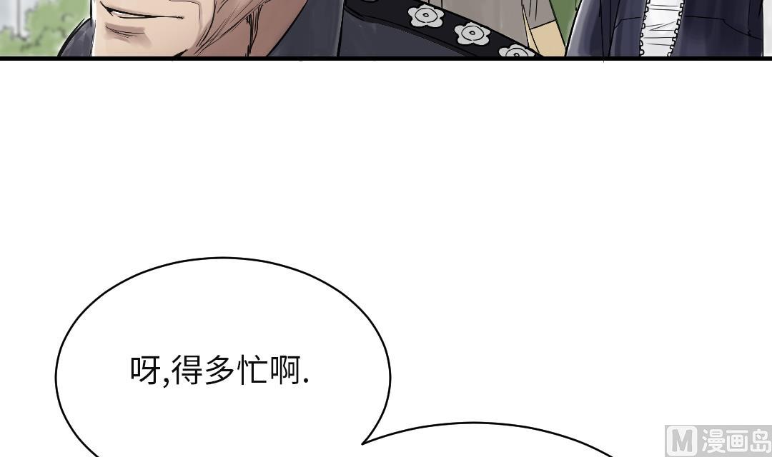 《都市兽种》漫画最新章节第81话 真实的阴谋免费下拉式在线观看章节第【48】张图片