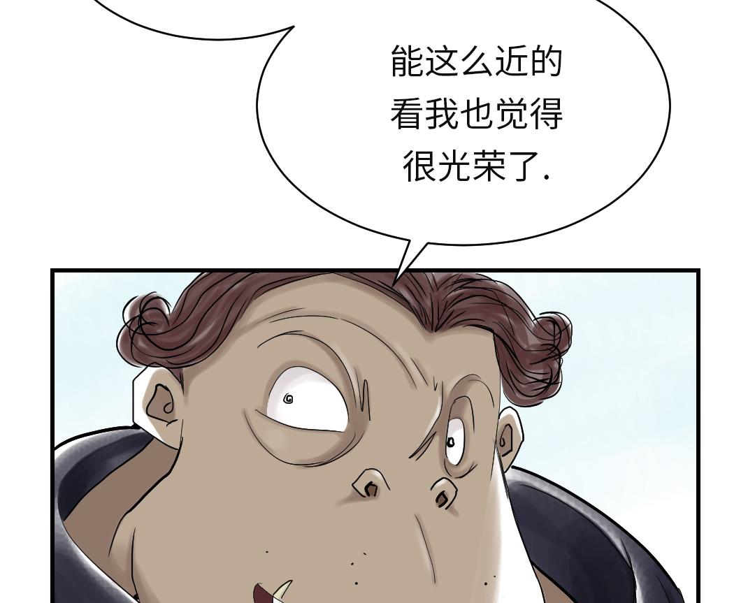 《都市兽种》漫画最新章节第81话 真实的阴谋免费下拉式在线观看章节第【49】张图片